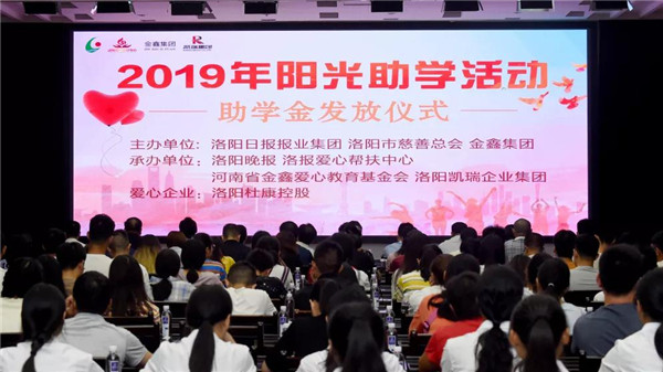 1566632468232156.jpg 凱瑞集團助貧困學(xué)子圓大學(xué)夢1.jpg