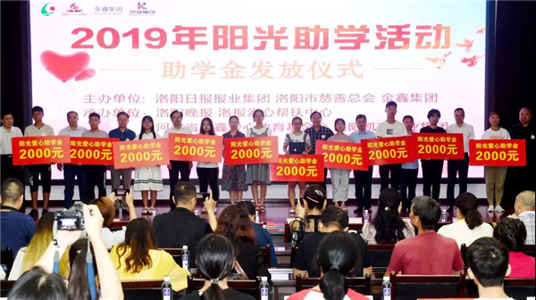 1566632504118625.jpg 凱瑞集團助貧困學(xué)子圓大學(xué)夢4.jpg