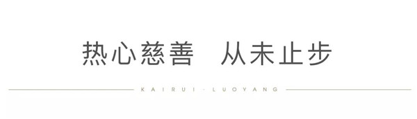 1566632518267009.jpg 凱瑞集團助貧困學(xué)子圓大學(xué)夢5.jpg