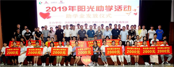 1566632556584585.jpg 凱瑞集團助貧困學(xué)子圓大學(xué)夢6.jpg